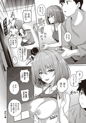 Kanojo wa Sukidarake Page #174
