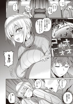 Kanojo wa Sukidarake Page #202