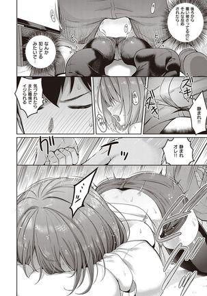 Kanojo wa Sukidarake Page #160