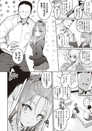 Kanojo wa Sukidarake Page #176