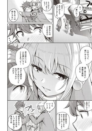 Kanojo wa Sukidarake Page #232