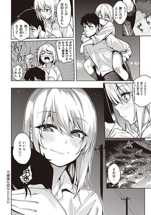 Kanojo wa Sukidarake Page #66