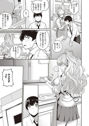 Kanojo wa Sukidarake Page #243