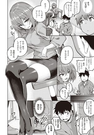 Kanojo wa Sukidarake Page #154