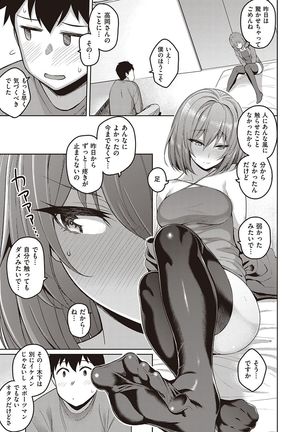 Kanojo wa Sukidarake Page #163