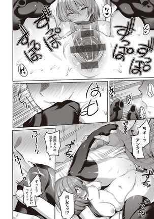Kanojo wa Sukidarake Page #168