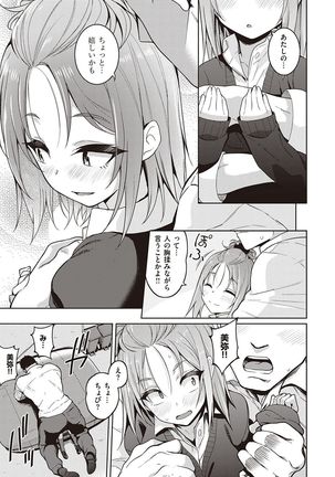 Kanojo wa Sukidarake Page #183