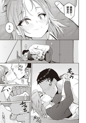 Kanojo wa Sukidarake Page #185