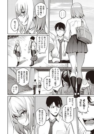 Kanojo wa Sukidarake Page #42