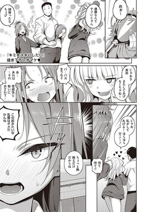 Kanojo wa Sukidarake Page #199