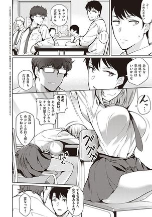 Kanojo wa Sukidarake Page #40
