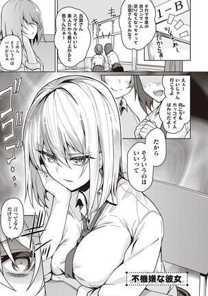 Kanojo wa Sukidarake Page #39