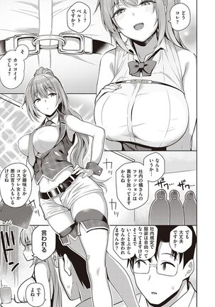 Kanojo wa Sukidarake Page #97