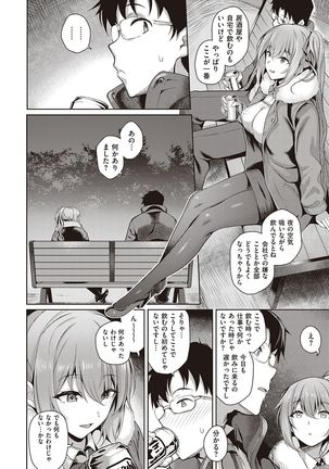 Kanojo wa Sukidarake Page #100