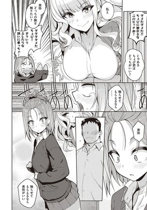 Kanojo wa Sukidarake Page #180