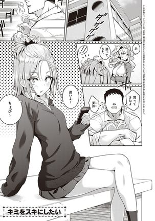 Kanojo wa Sukidarake Page #175