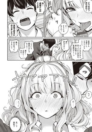 Kanojo wa Sukidarake Page #24