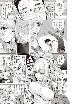 Kanojo wa Sukidarake Page #179