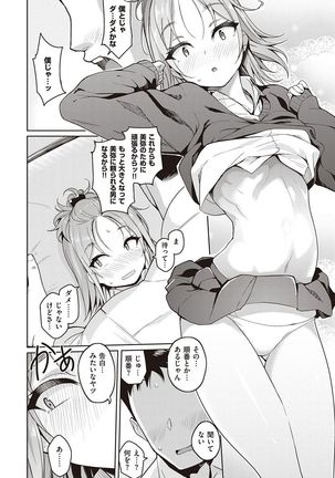 Kanojo wa Sukidarake Page #184