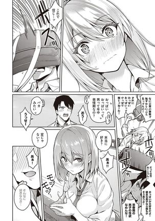 Kanojo wa Sukidarake Page #46