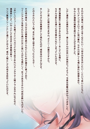 Kanojo wa Sukidarake Page #258