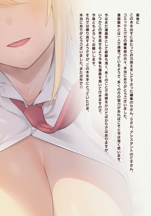 Kanojo wa Sukidarake Page #261