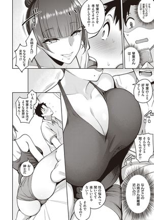 Kanojo wa Sukidarake Page #132