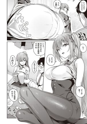 Kanojo wa Sukidarake Page #96
