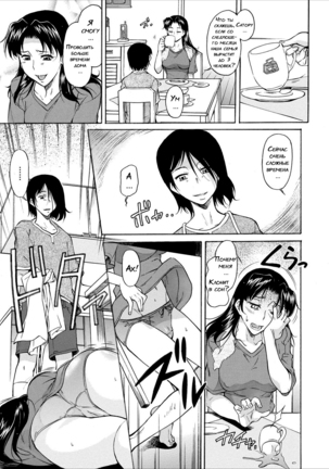 Mama wa watasanai - ch.1