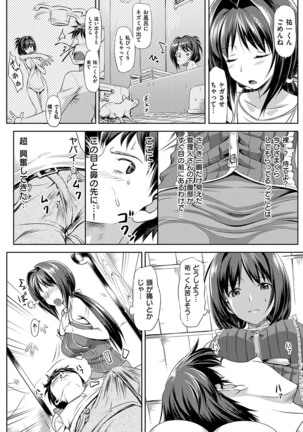 Koiito Kinenbi Shinsouban + DMM Gentei Tokuten - Page 43