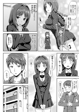 Koiito Kinenbi Shinsouban + DMM Gentei Tokuten - Page 71