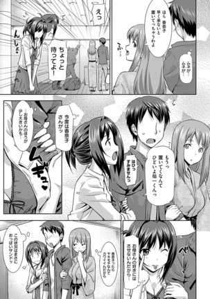 Koiito Kinenbi Shinsouban + DMM Gentei Tokuten - Page 90