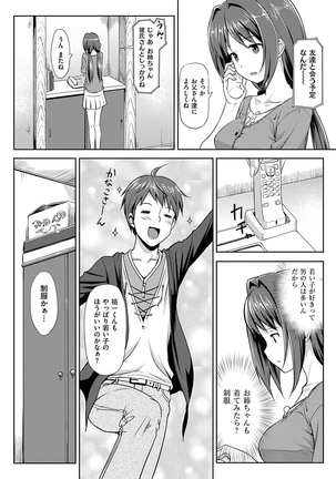 Koiito Kinenbi Shinsouban + DMM Gentei Tokuten - Page 65