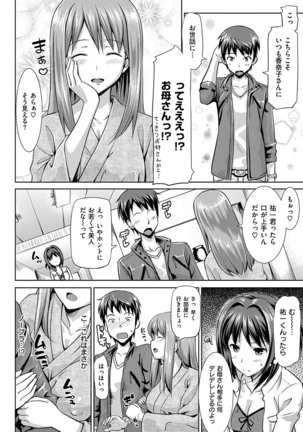 Koiito Kinenbi Shinsouban + DMM Gentei Tokuten - Page 89