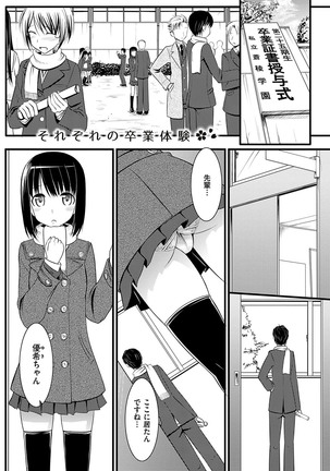 Koiito Kinenbi Shinsouban + DMM Gentei Tokuten - Page 224