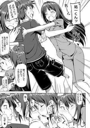 Koiito Kinenbi Shinsouban + DMM Gentei Tokuten - Page 126