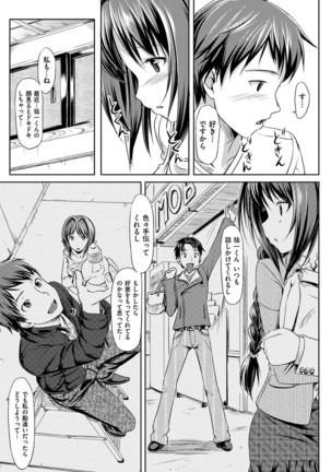 Koiito Kinenbi Shinsouban + DMM Gentei Tokuten - Page 46