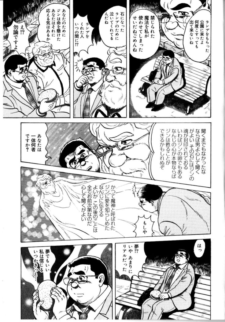 Ara Jin to mahonoranpu Kouhen