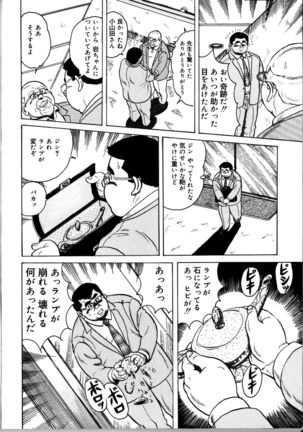 Ara Jin to mahonoranpu Kouhen Page #15