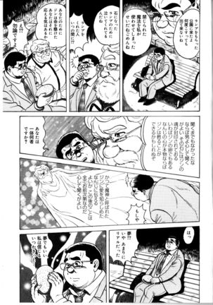Ara Jin to mahonoranpu Kouhen Page #16