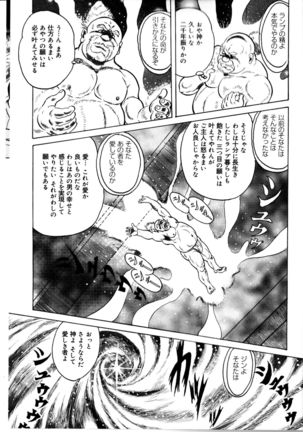 Ara Jin to mahonoranpu Kouhen Page #14