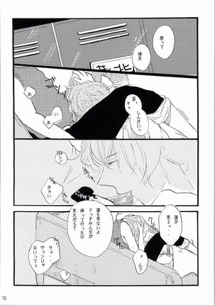 Sore wa Bakarashii Kurai ni Amattarui - Page 7