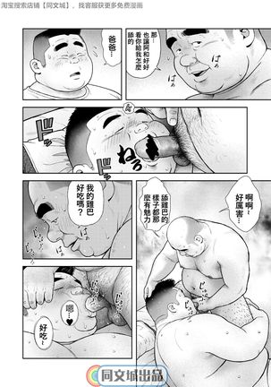 Kunoyu Nanahatsume Akina Rachi Keikaku Page #15