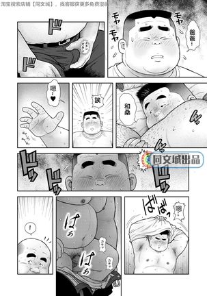 Kunoyu Nanahatsume Akina Rachi Keikaku Page #17