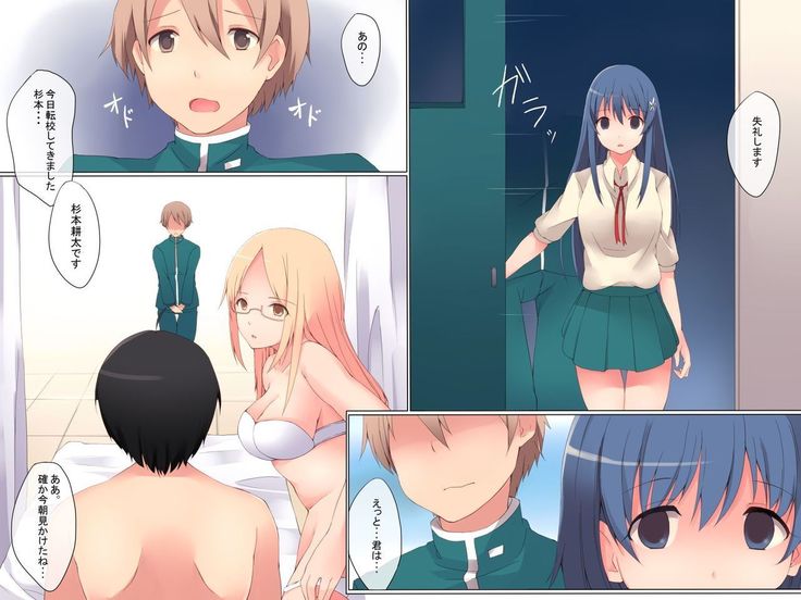Saimin Sousa ~Gakuen Shinshoku~
