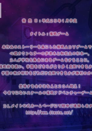 Saimin Sousa ~Gakuen Shinshoku~ Page #29