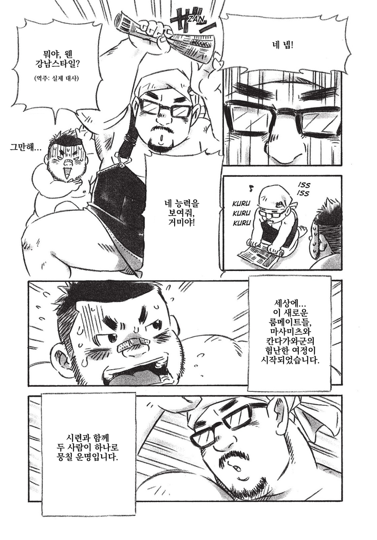 Kandagawa-kun