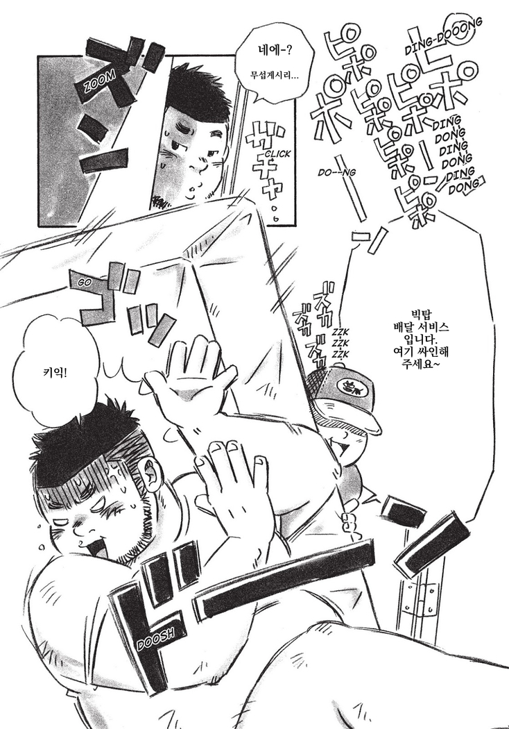 Kandagawa-kun