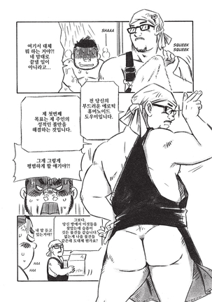 Kandagawa-kun - Page 18