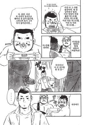 Kandagawa-kun - Page 19